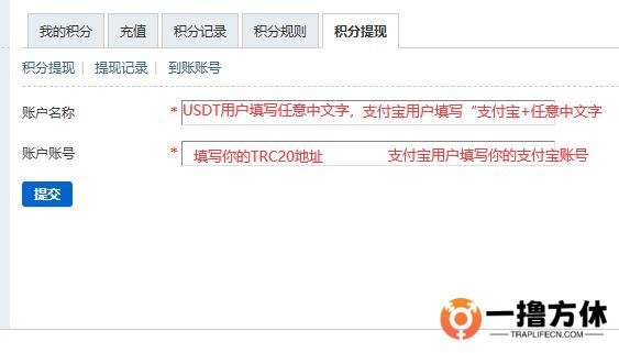 tixian2.jpg