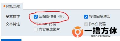 回帖可见.JPG